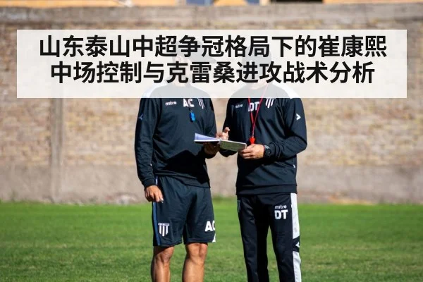 football coach tactics board